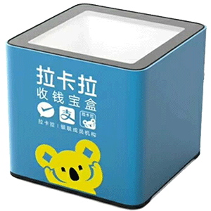 山南拉卡拉收款宝盒